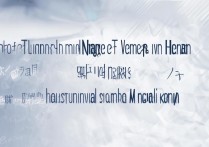 河南英语专业专科排名揭晓，公办卫校中专前十名是哪些？