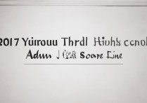 2017禹州市三高录取分数线公布，当年分数线有何变化及录取标准？