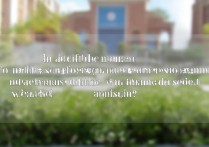 西北大学中外合办录取难不难，多少分能被录取？