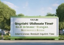 青海的大学录取时间？2026 年青海高考本科批录取结果查询时间