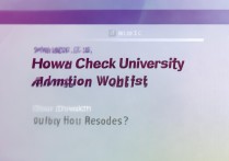 西南大学录取动态查询网怎么查，西南大学录取结果什么时候出？