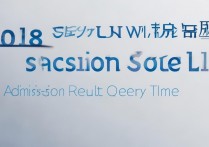 2018五邑大学录取分数线是多少，五邑大学录取结果查询时间