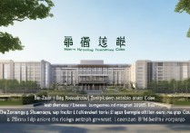 河北正定师范专科学校全国排名如何？揭秘河北专科大学排名榜单！