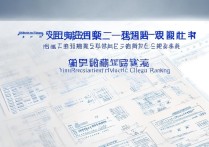 云南公办单招专科排名之谜，哪些院校名列前茅？附最新排名一览！