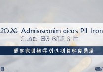 西南财经大学招生计划是多少，2026年录取分数线多少