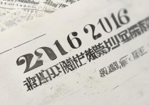 天津商业大学 2016 美术录取分数线是多少？2016 年天津商业大学美术类专业录取分数及排名