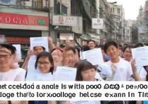 天津高考仅200分，能就读哪些本科及高职院校？揭秘升学机会与选择