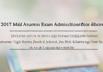 简阳中学2017中考录取分数线是多少，简阳中学中考多少分能上？