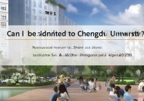 成都大学能否被录取？成都大学录取分数线及录取概率是多少