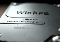winpe硬盘无驱动
