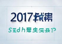 2017年临高中考分数线是多少？临高中考录取分数线查询
