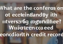 被大学录取后不去读有什么后果，会被记入诚信档案吗？