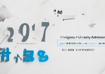 2017年杭州大学录取分数线多少，杭州大学录取名单怎么查