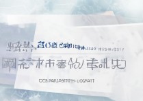 云南大学录取怎么查？| 云南大学录取结果查询官网流程详解