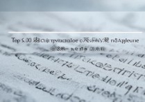 枣庄私立专科学校排名前十，哪家最好？