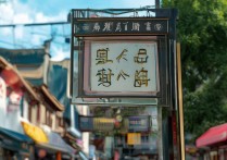 太原美容专科学校哪个好？太原有哪些好的美容学校