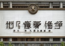 河南省高等医学专科学校分数线