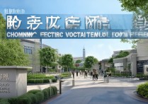 重庆电气职业学院怎么样？重庆电气职业学院地址在哪里