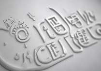 滨州职业学院章，究竟有何独特之处？背后故事引人探秘！