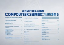 武汉专科计算机专业排名之谜，哪些院校领跑？揭秘最全专科院校排名！