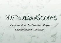 西南大学传媒录取分是多少？西南大学新闻传播学分数线2026