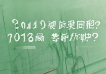 2019广西大学录取分是多少，多少分能上？
