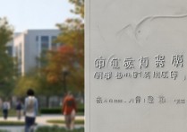 沈阳大学录取分数线究竟是多少？吉林考生该如何准备？