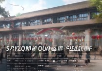 苏州专科学校排名前几名是哪些？附苏州专科排名及录取分数线一览！