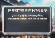 成都大学在东北录取吗？成都大学东北地区录取分数线