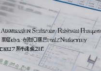 周口师范学院二本分数线是多少？2026录取分数预测
