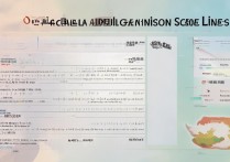 大学录取最低分多少？2026 年全国高校录取分数线是多少