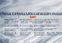 铁道职业学院排行有哪些？2026 全国铁道职业学院排名前十名单