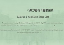 湘潭大学广西录取分数线是多少，广西高考多少分能上