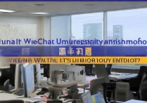 福建微信大学录取是真的吗？福建微信大学录取查询入口在哪？