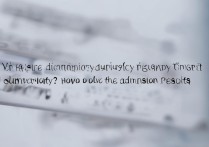 清华大学录取查询时间是什么时候？怎么查录取结果？