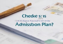 西华师范大学录取计划，西华师范大学录取计划如何查询？ | 2024高考录取分数线指南