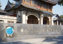 宁夏航空职业学院