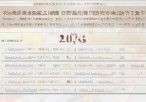 南开大学2017年分数线是多少，各省最低录取分数是多少