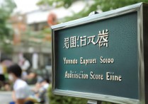 2023北大附中云南实验学校录取分数线公布，考生家长如何评估自身实力？