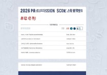 东财大学录取分数线是多少？2026各专业录取分数一览表