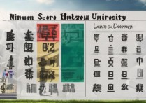 兰州大学在河北录取难吗，兰州大学河北多少分能上