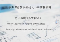 集美大学高考录取查询入口在哪？集美大学录取结果什么时候公布