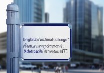 通辽职业学院搬迁了吗？通辽职业学院新校区地址在哪里