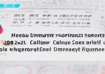 河北大学录取分数线是多少，2026年河北高考多少分能上本科