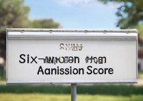 2023年六盘水八中录取分数线是多少？有哪些录取规则需要了解？