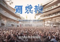 潍坊职业学院大赛