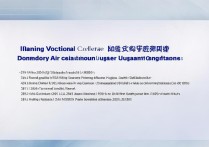 南宁职业学院宿舍空调使用规定？2023空调安装条件详解