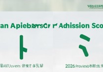 雅安大学录取分数线是多少，2026雅安大学录取分数线预测