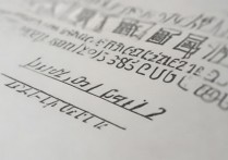 2017郸城县一高录取分数线公布，考生和家长对高分线有何疑问？