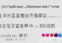 闽侯二中2017年录取线多少分能上？|最新录取标准解析